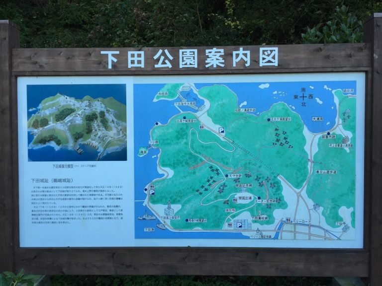 下田公園案内図