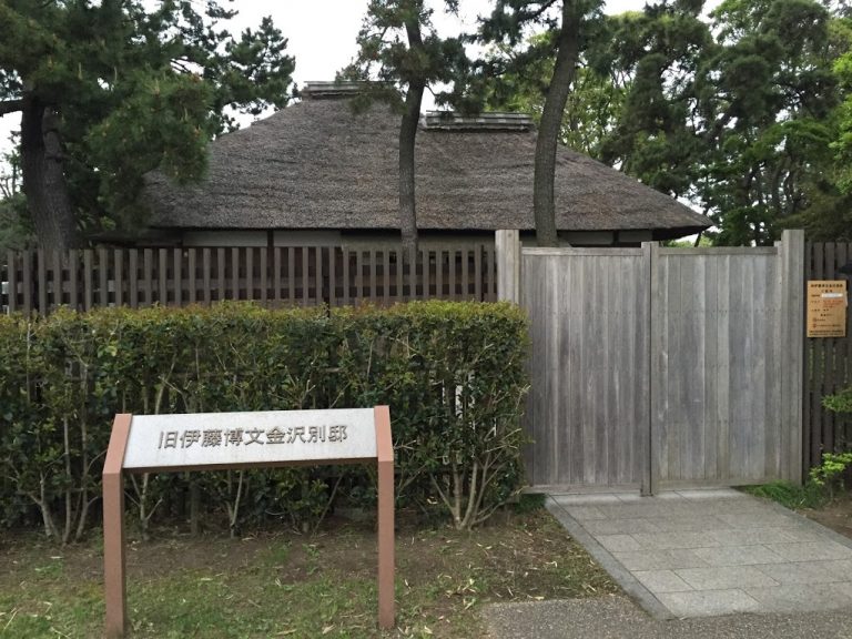 旧伊藤博文金沢別邸