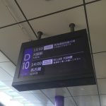 【忘備録】中京・笠松競馬2泊3日高速バス旅